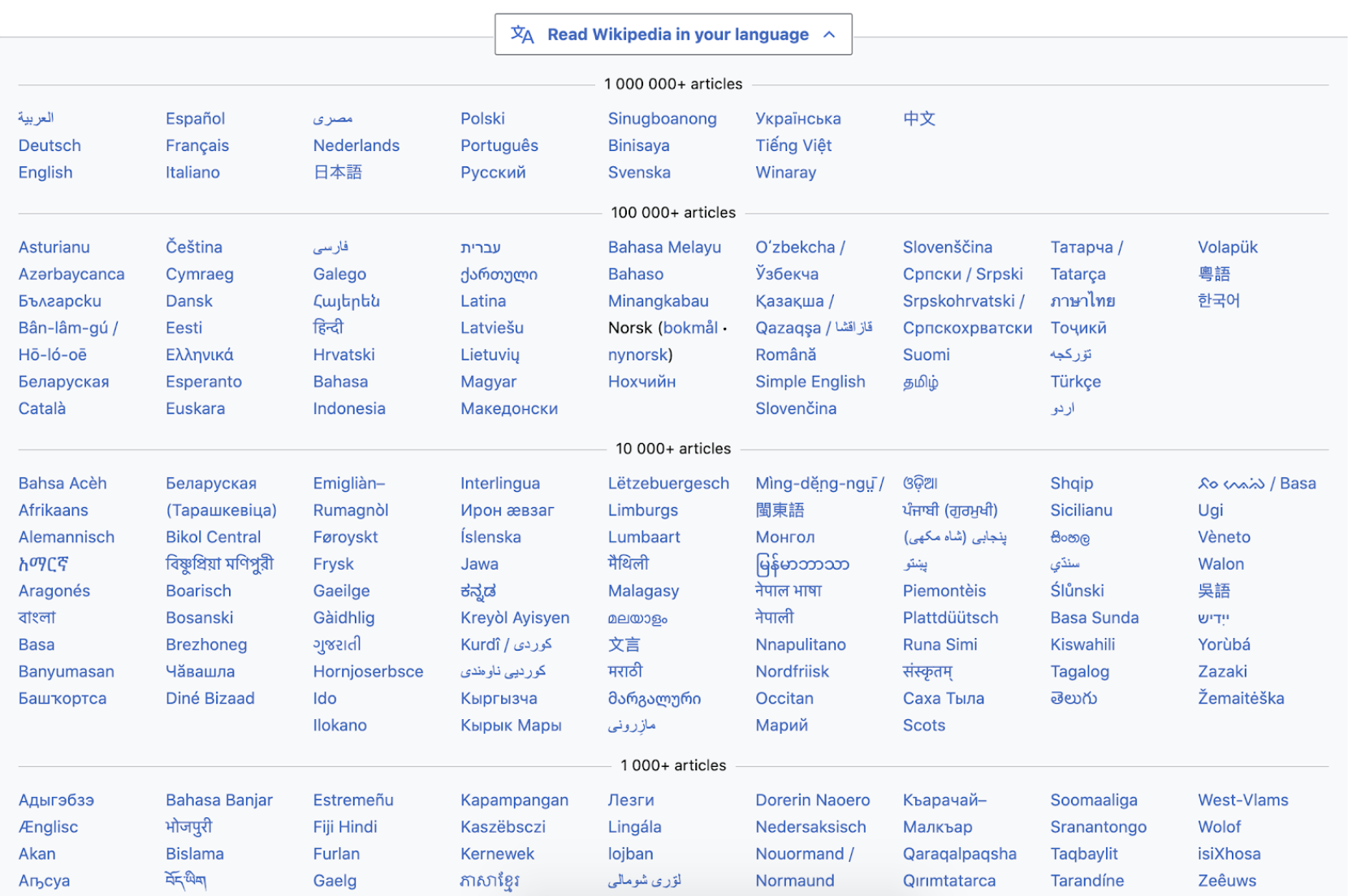 Screenshot of languages on Wikipedia