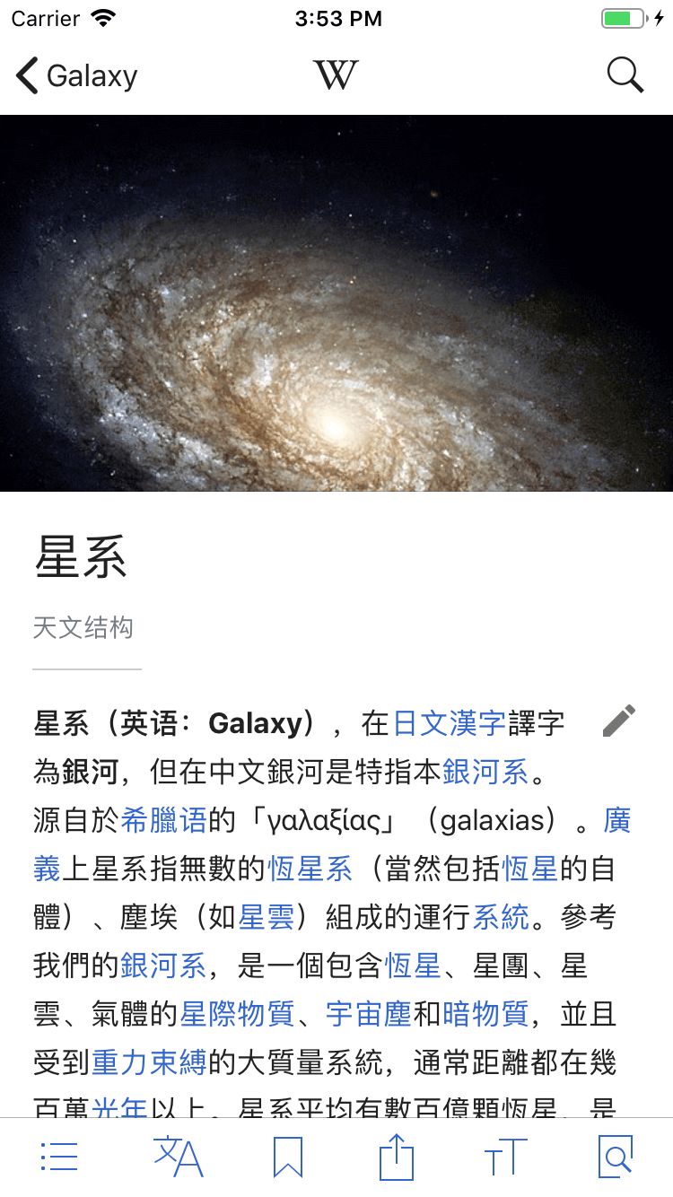 Wikipedia app on iOS